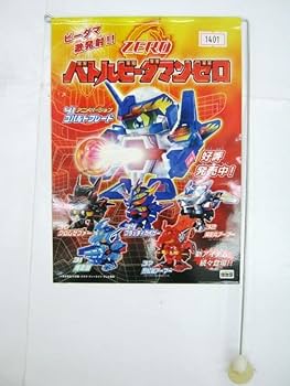 バトルビーダマンゼロ　ビーダマン発売10周年記念！ゼロマスターキャンペーン！！B バトルビーダマンゼロ ビーダマン発売10周年記念！ゼロマスター