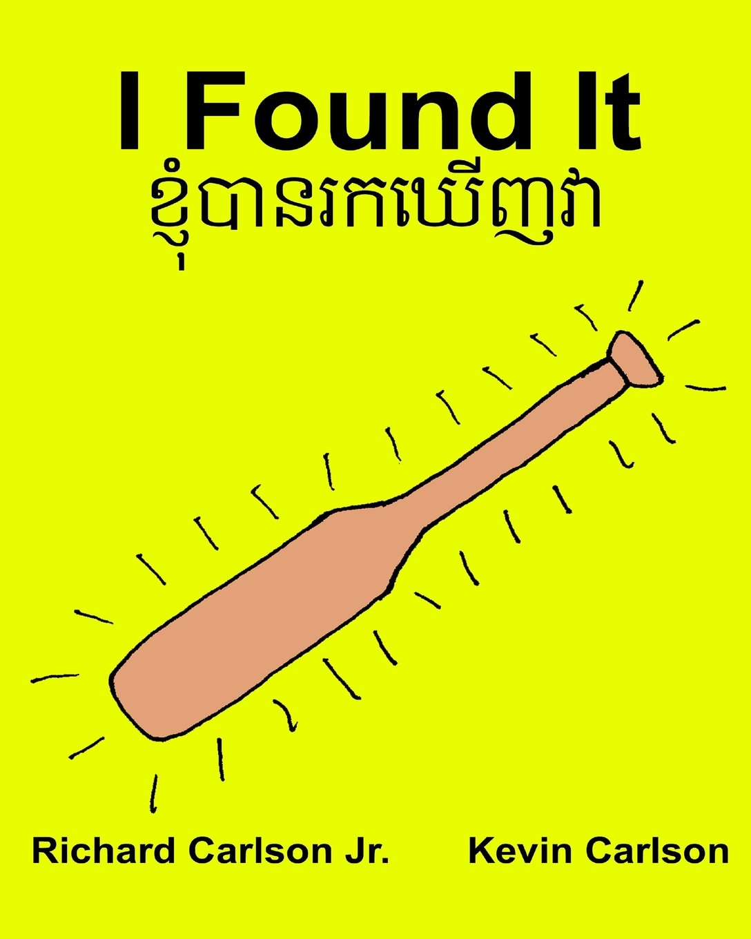 I Found It : Children's Picture Book English-Khmer/Cambodian (Bilingual Edition) (www.rich.center)