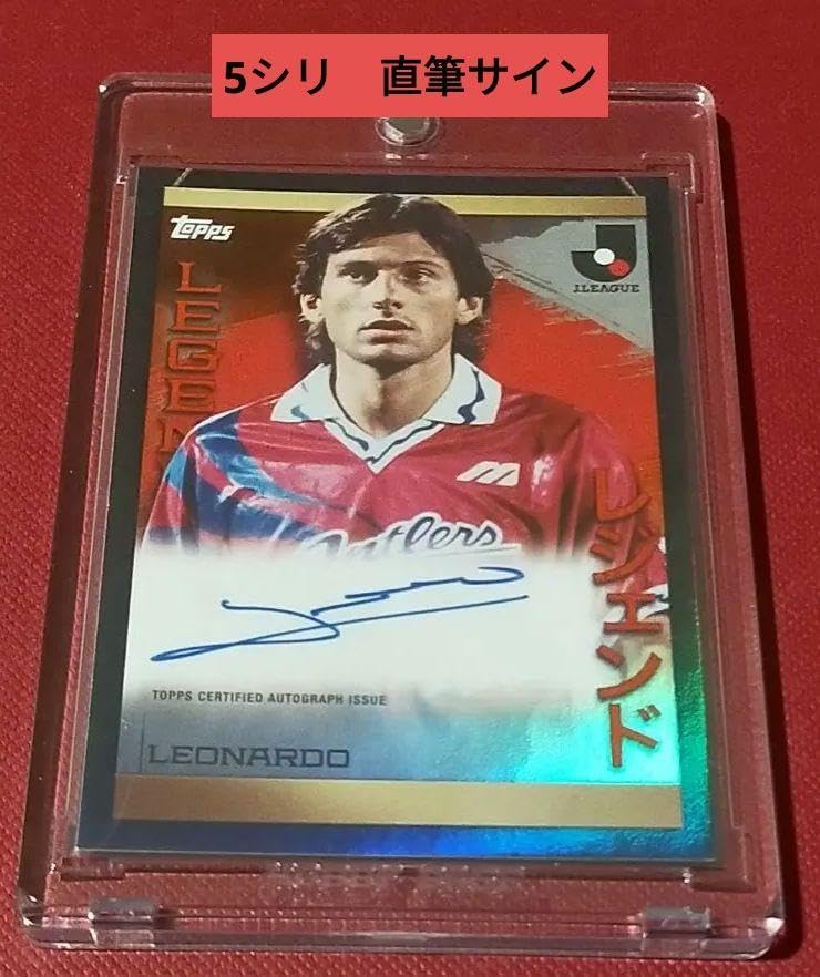 レオナルド直筆サイン　5シリアル　topps Jリーグ　鹿島アントラーズ レオナルド直筆サイン 5シリアル topps Jリーグ 鹿島アントラーズ