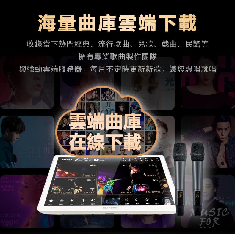 Amazon.com: 2026 InAndOn Chinese Karaoke System KV-V5 MAX, 18.5