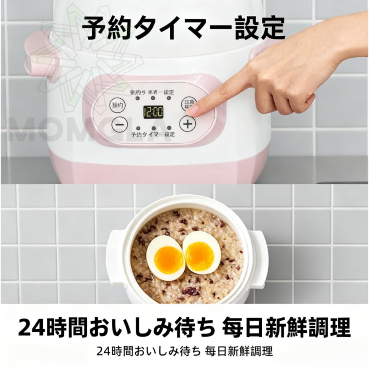 Amazon | Momgla レコルト 調理ポット 電気鍋 低温調理器 オート