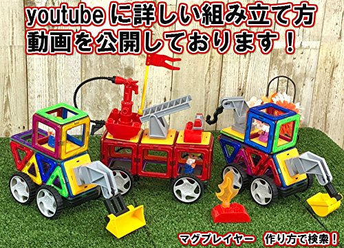 Amazon.co.jp: マグプレイヤー Magplayer 【ブルドーザーパーツセット