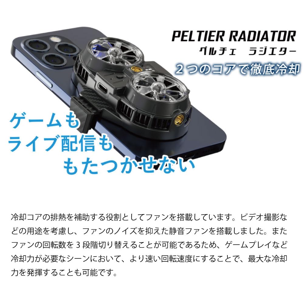 G8-POWER ペルティエ冷却ファン 2ファン G8-POWER ペルティエ冷却