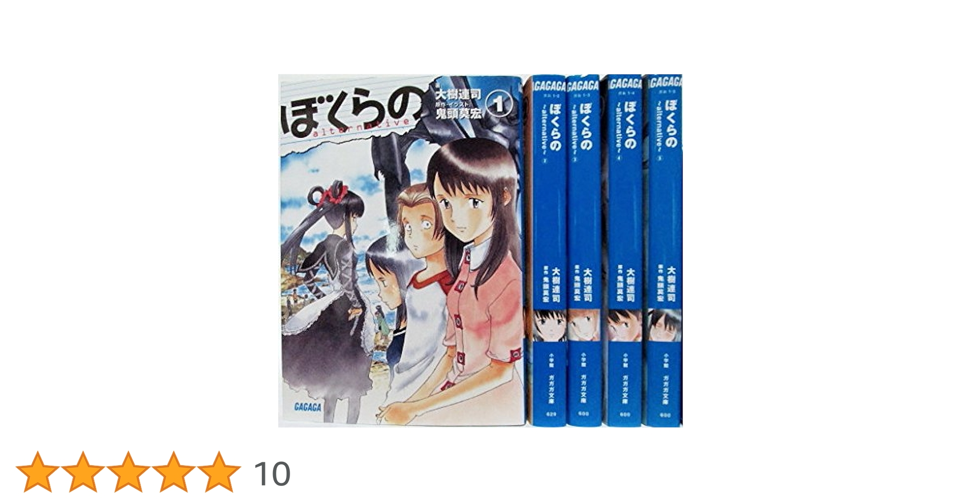 心行の解説　公演集　上巻　下巻　二冊セット Amazon.co.jp: 明治吸血奇譚「月夜叉」師走の巻 冲方 躁 CV.立花