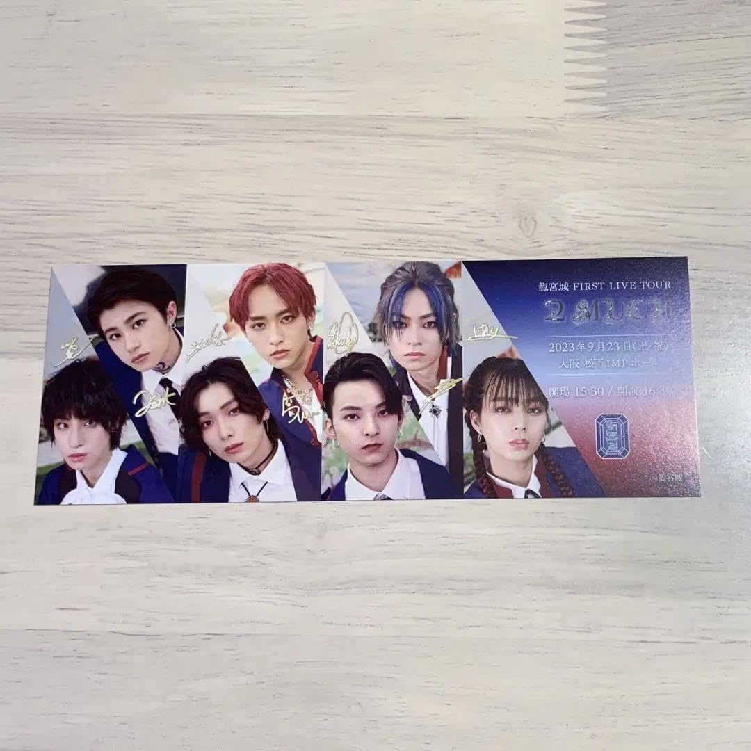 セール！龍宮城 ピクチャーチケット