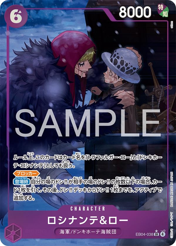 ロシナンテ&ロー　フルパラデッキパーツ Amazon.co.jp: 【パラレル】EB04-038 ロシナンテ＆ロー (SR) EGGHEAD