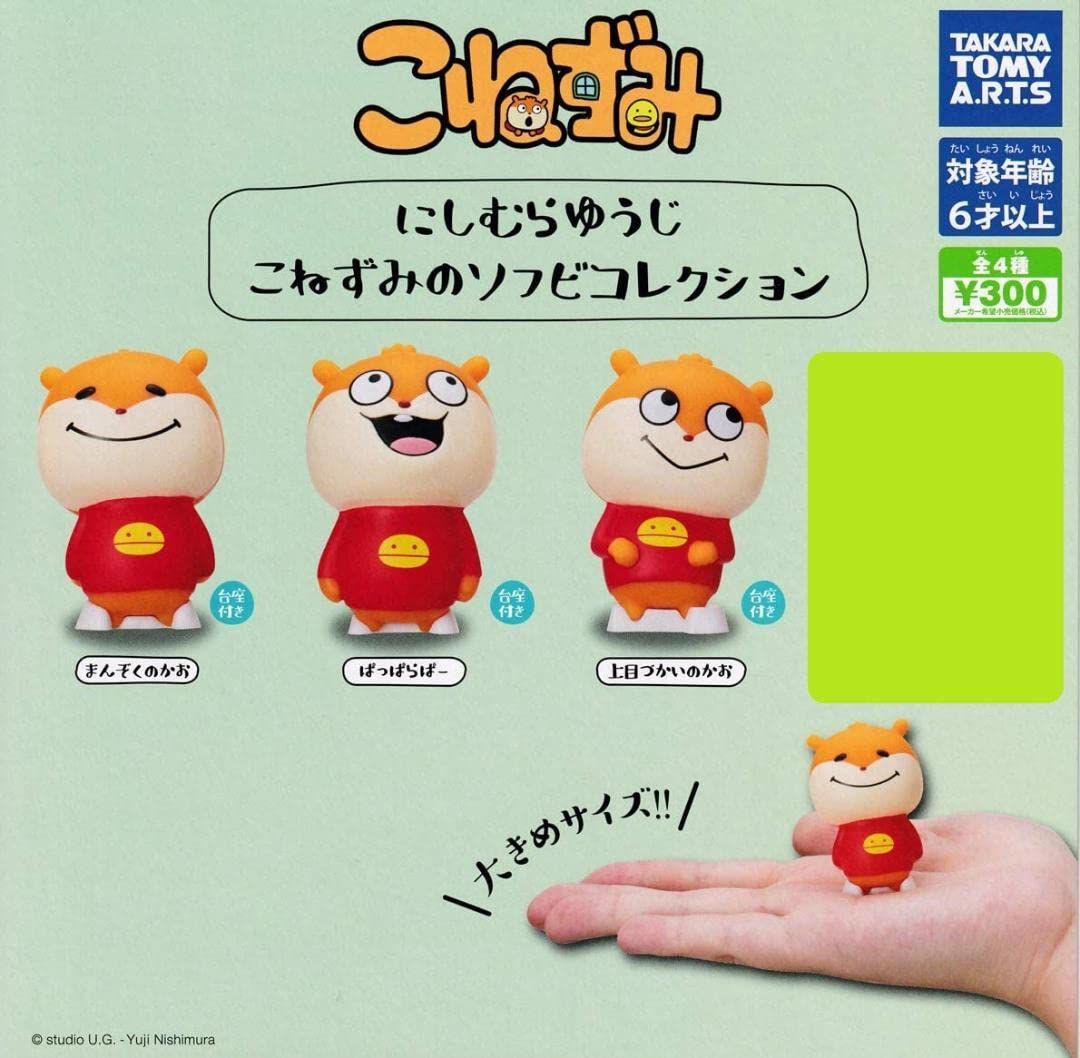 にしむらゆうじ　ソフビ人形　3点セット Amazon.co.jp: にしむらゆうじ ごきげんパンダ ソフビ