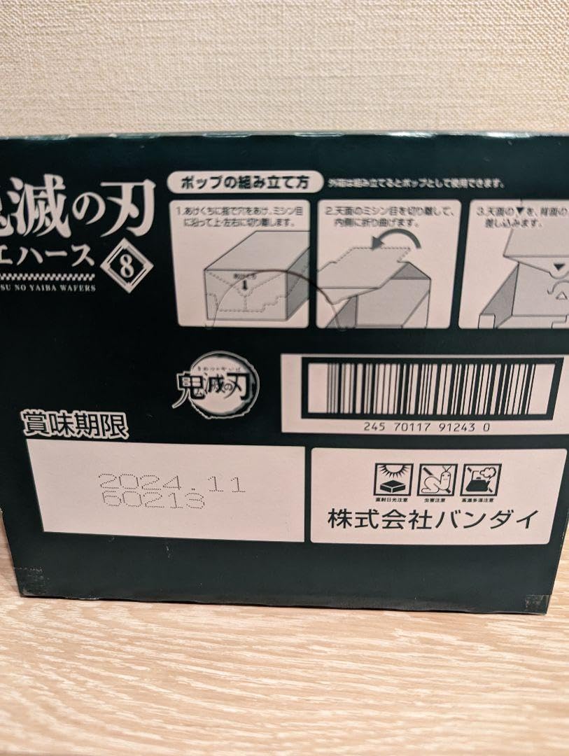 Amazon.co.jp: 鬼滅 ウエハース 20個入り 1箱 : 食品・飲料・お酒