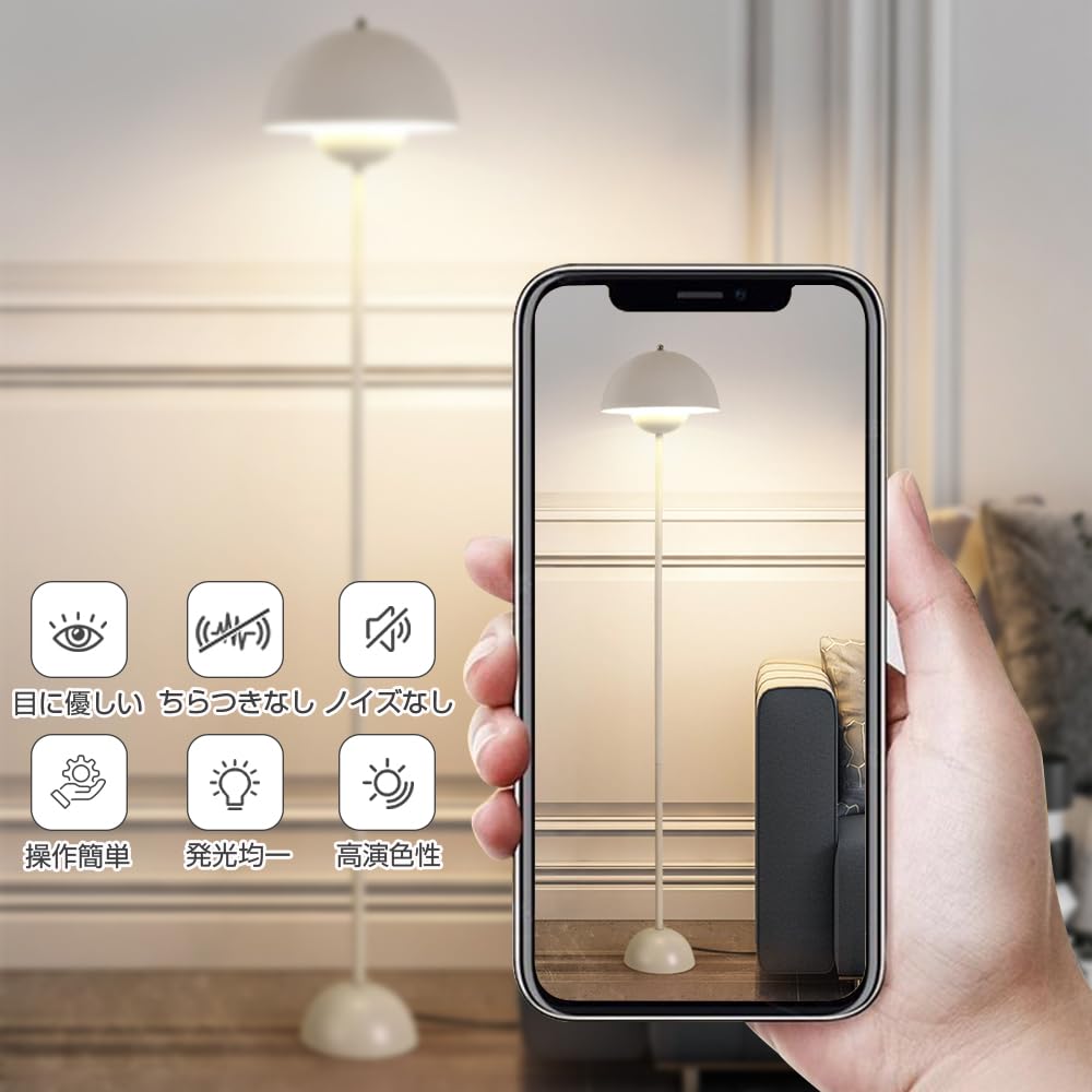 Amazon.co.jp : Arayuru フロアスタンド ポータブルランプ 北欧 フロア