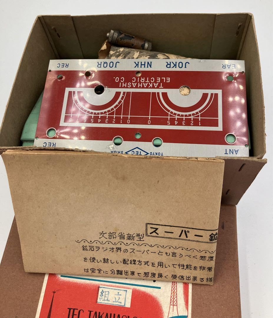 Amazon.co.jp: 鉱石ラジオ (日本製) : 家電＆カメラ