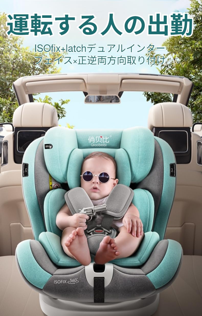 Amazon.co.jp: チャイルドシート 360度 回転式 ISOFIX+対応 成長に 