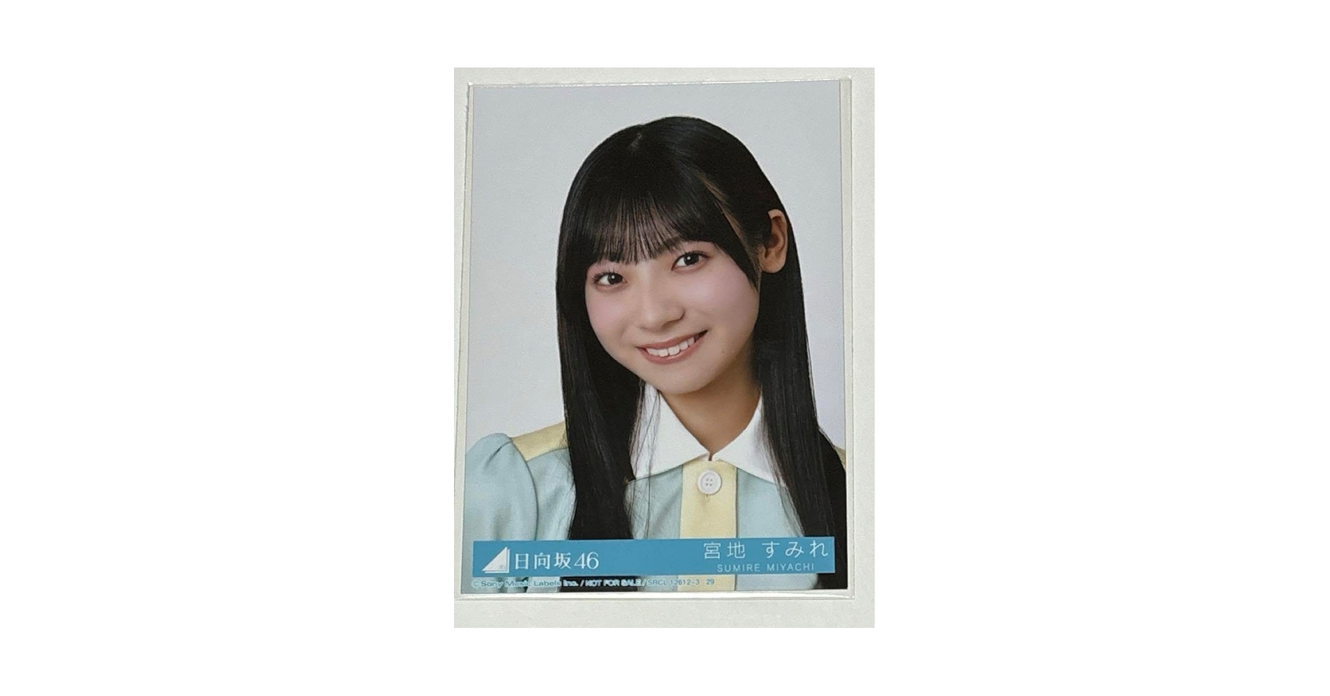 Amazon.co.jp: 日向坂46宮地すみれ 生写真 : おもちゃ
