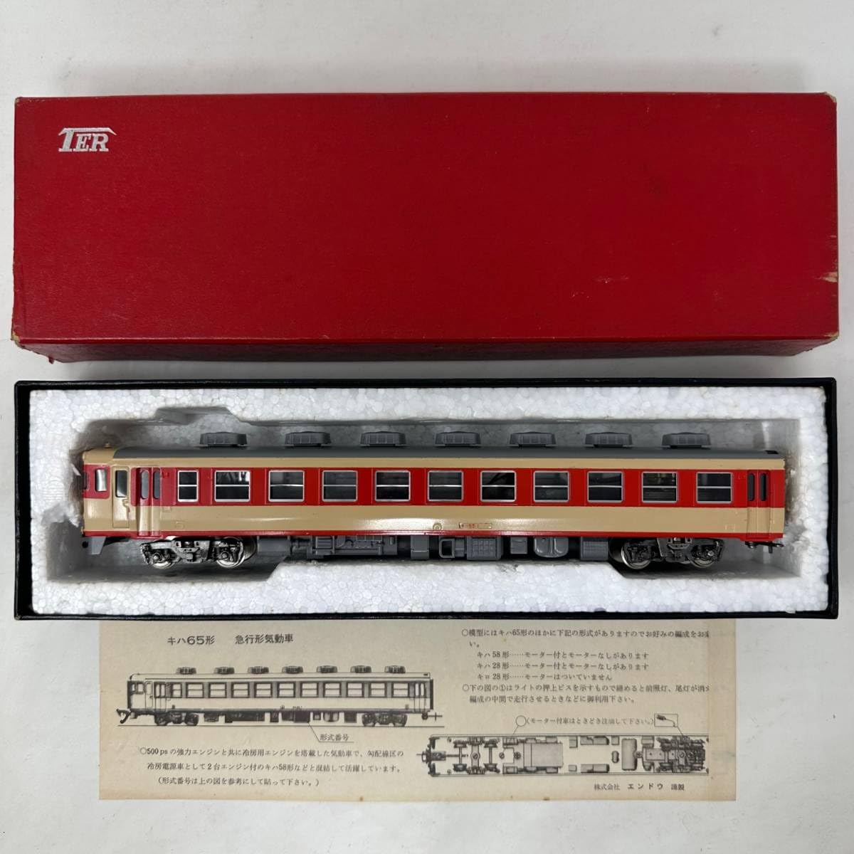 エンドウ　（TER）　キハ６５完成モーター付き Amazon | エンドウ ENDO キハ65 完成 モーター付 HOゲージ 動作