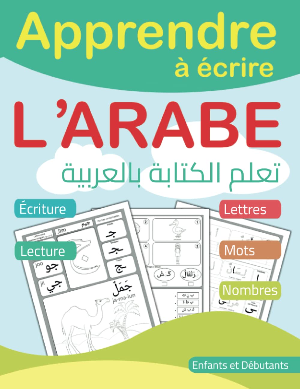 Apprendre à écrire L'arabe: Cahier d'exercices pour apprendre l'alphabet Arabe pour enfants et débutants.