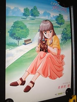 Amazon.co.jp: ときめきメモリアル ポスターScene19 全9種