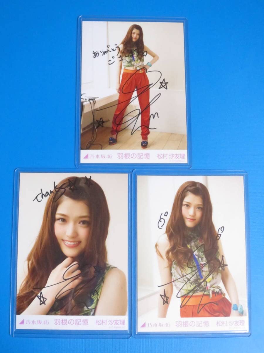 乃木坂リズムフェスティバル 松村沙友理 直筆サイン 乃木坂46 松村沙友理直筆サイン入りチェキ