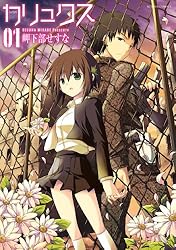 漫画4 Z/X 4 (ジャンプコミックス) | 土屋 彼某, ブロッコリー |本