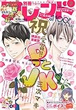 別冊フレンド 2017年7月号[2017年6月13日発売] [雑誌]