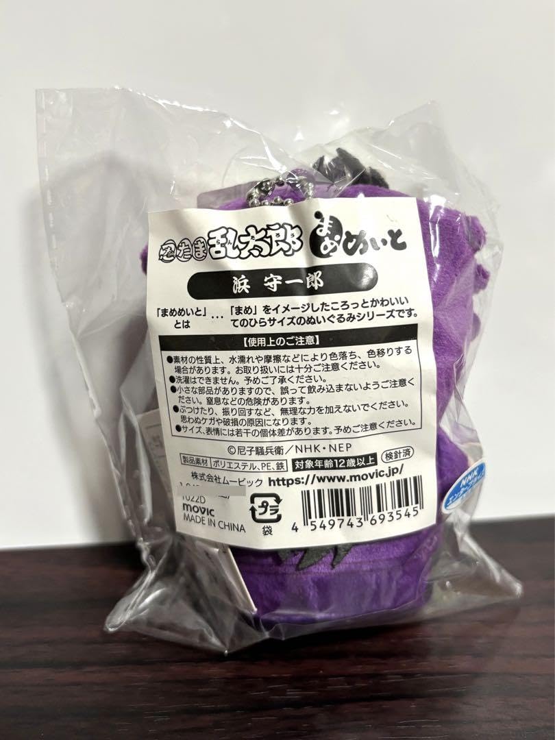 忍たま 浜守一郎 パペラ まめめいと セット Amazon.co.jp: 浜 守一郎