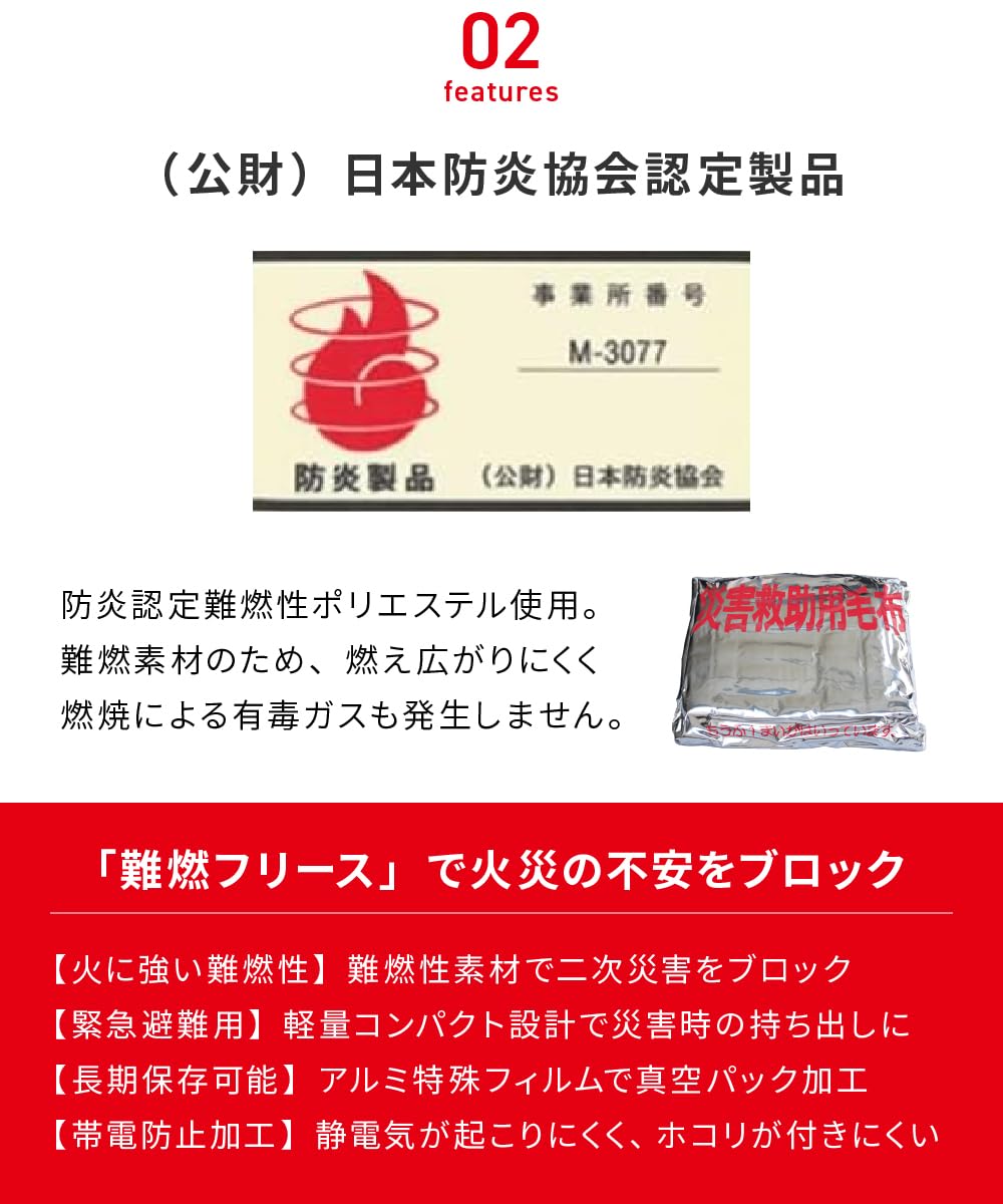 災害用救助用毛布　２枚　フリース毛布 楽天市場】【1枚単位】 災害救助用毛布 災害備蓄用毛布 難燃