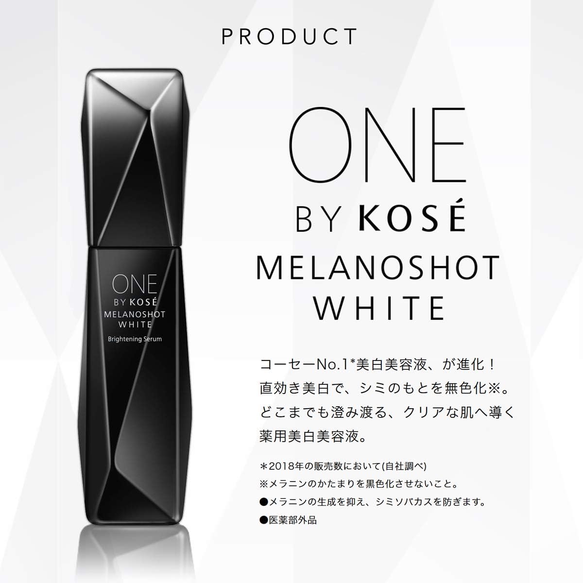 そうとする KOSE KOSE☆メラノショットホワイトD 65mlの通販 by