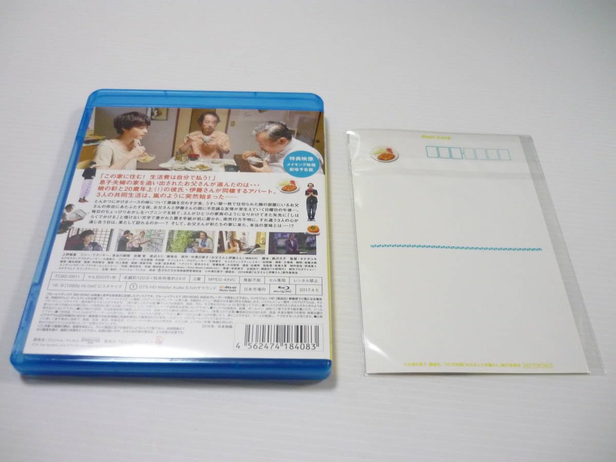 Amazon.co.jp: [管00]【】Blu-ray お父さんと伊藤さん 邦画 映画