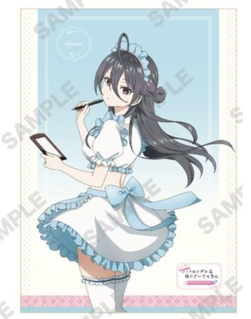 Amazon.co.jp: 時々ボソッとロシア語でデレる隣のアーリャさん