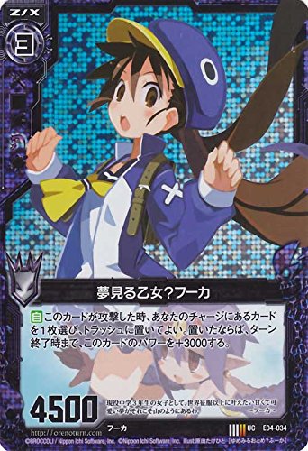 Amazon.co.jp: Z/X ゼクス 夢見る乙女？フーカ（ホログラム） 日本一
