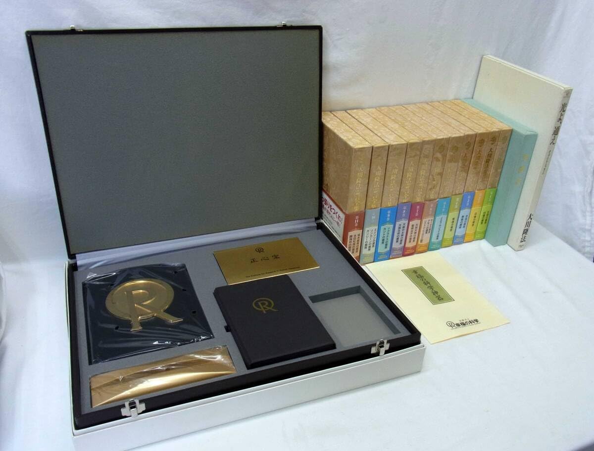 Amazon.co.jp: 幸福の科学 大川隆法霊言全集 第1～11巻 聖教書 光よ