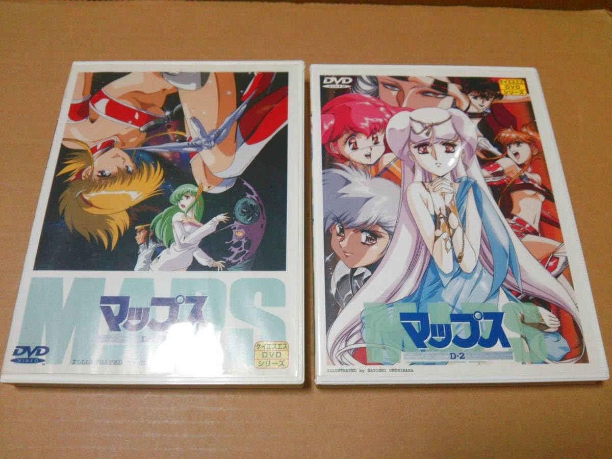 マップス DVD2巻セット アニメDVD Amazon.co.jp: [DVD/アニメ] MAPS (マップス) 「D-1」 「D-2」 ＜全2巻