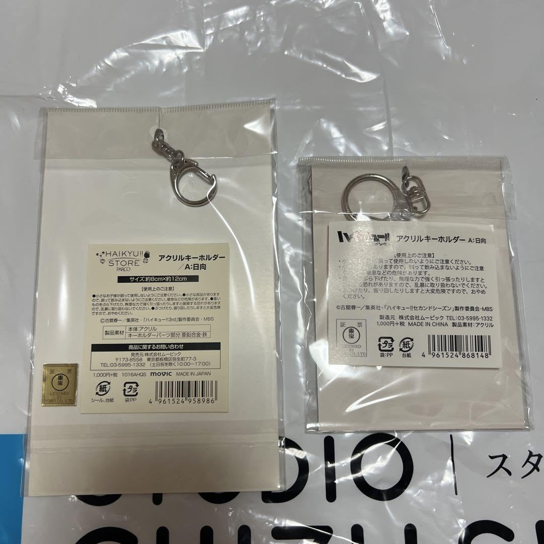 Amazon.co.jp: ハイキュー!! 日向翔陽 アクリルキーホルダー PARCO 