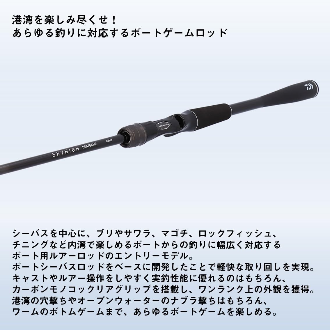 Amazon | ダイワ(DAIWA) ボートロッド SKYHIGH(スカイハイ