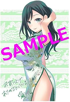 Amazon.co.jp: 甘神さんちの縁結び 9巻 特典 夜重 - : おもちゃ