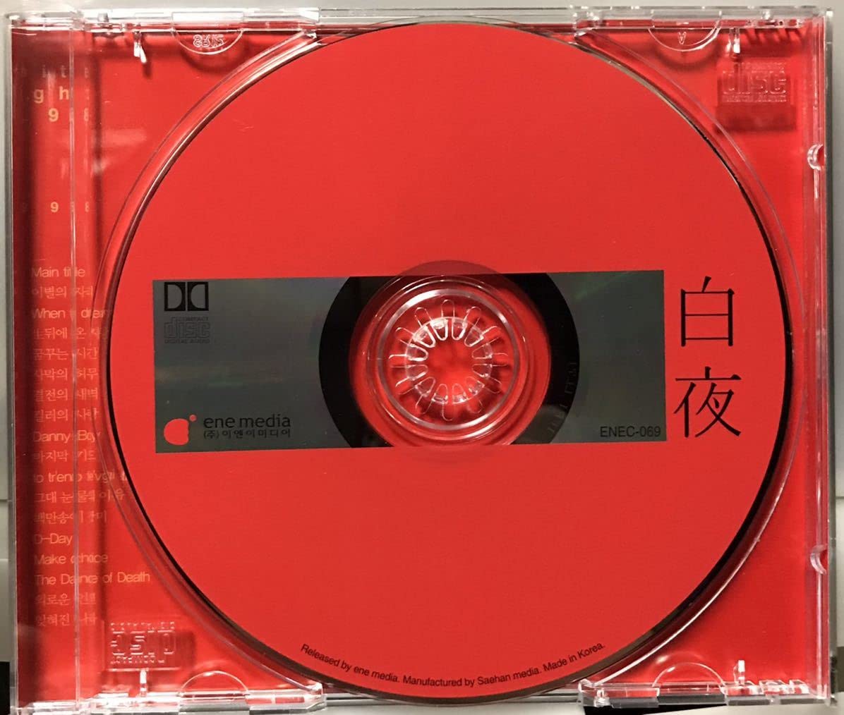 白夜 OST 韓国ドラマ CD イ・ビョンホン シム・ウナ イ・ジョンジェ