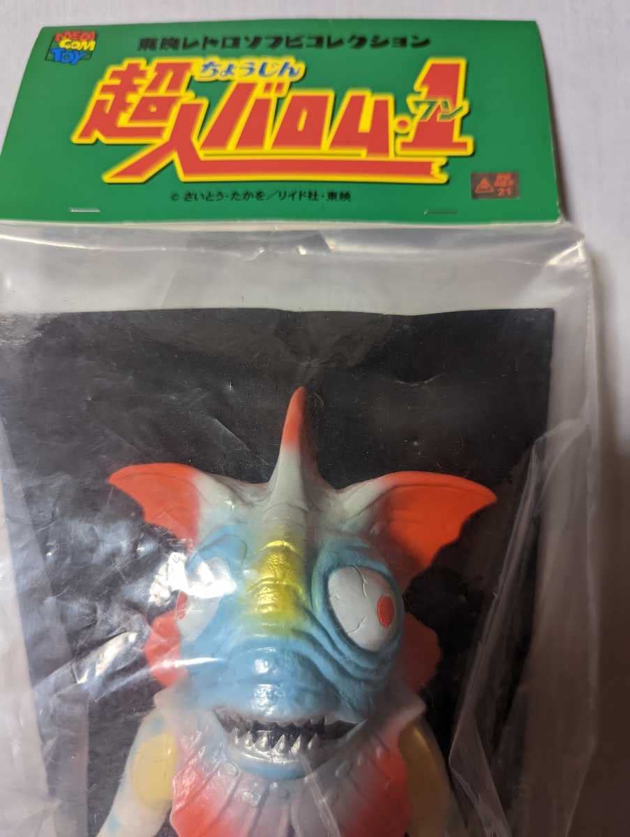 Amazon.co.jp: 東映レトロソフビコレクション 超人バロム・1