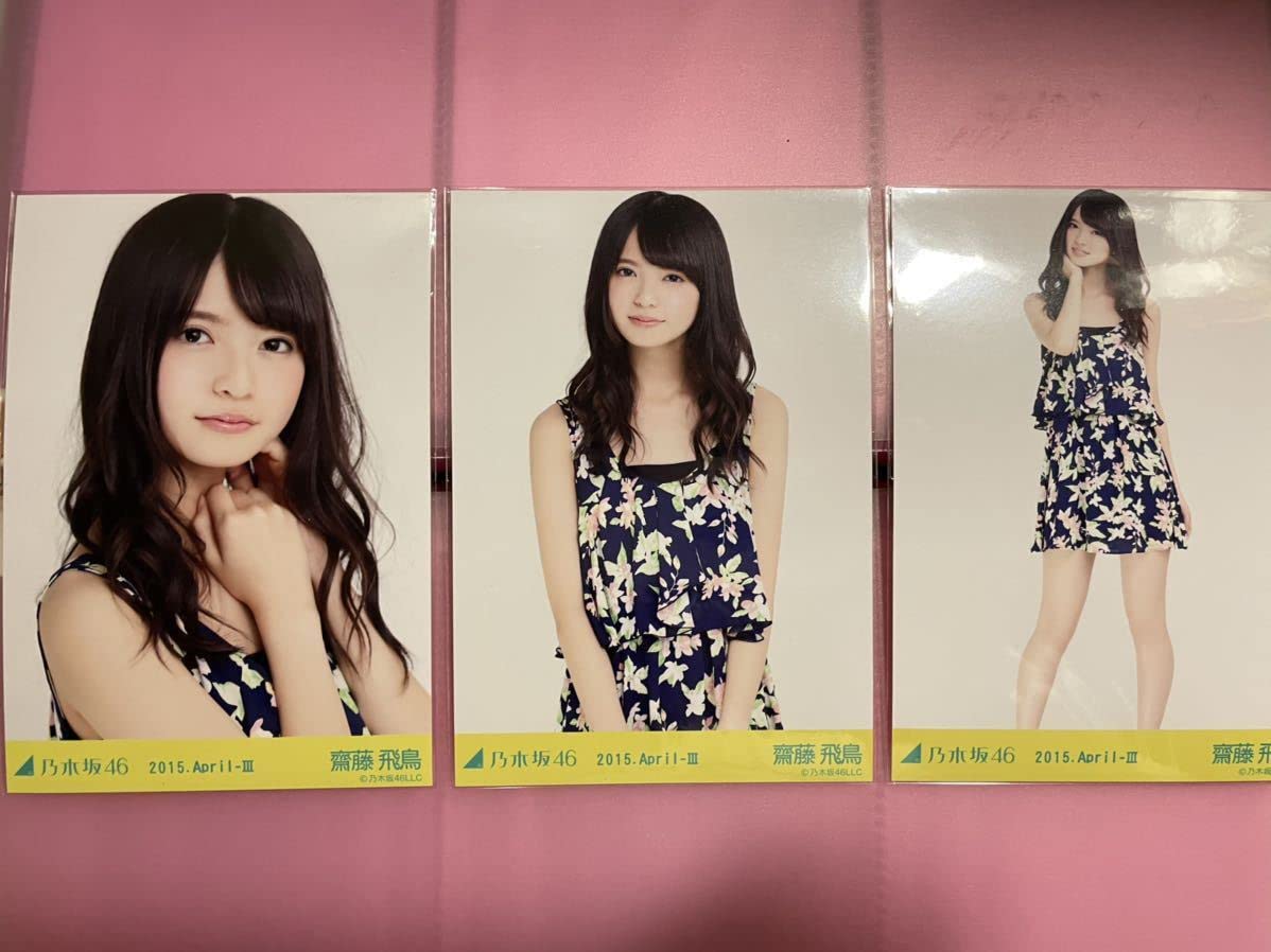 Amazon.co.jp: 乃木坂46 齋藤飛鳥 大花柄 2015 April 3種コンプ 生写真