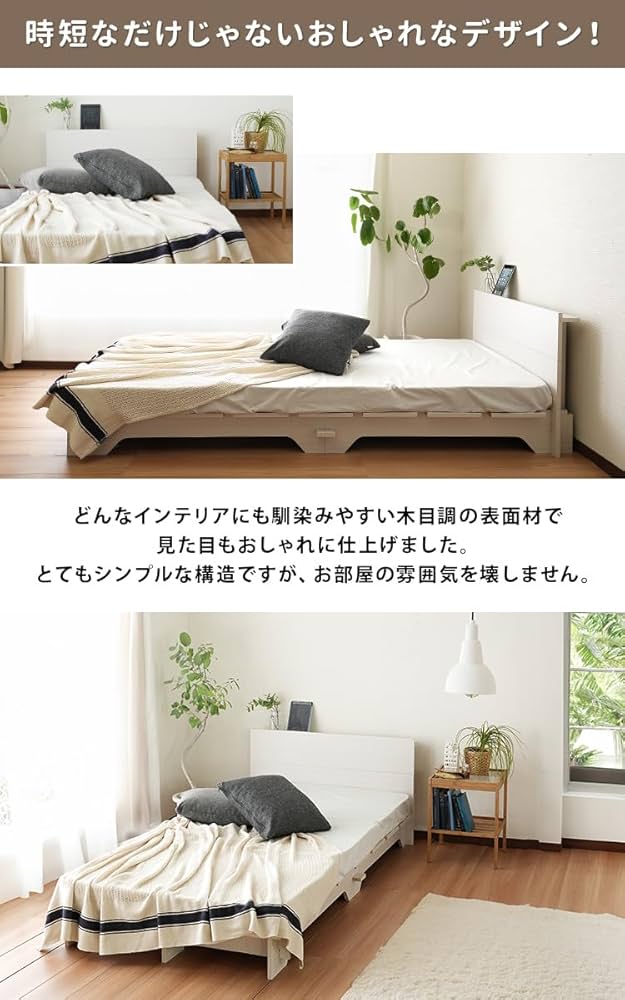 Amazon.co.jp: シングルサイズ ネジを使わないベッド 簡単組立て