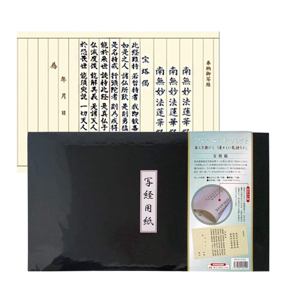 書道用紙　静華箋　96枚　枯紙　35年物 藤壷 高級箋 水茎 ヒ-ミ340: レター（便箋・封筒）｜株式会社