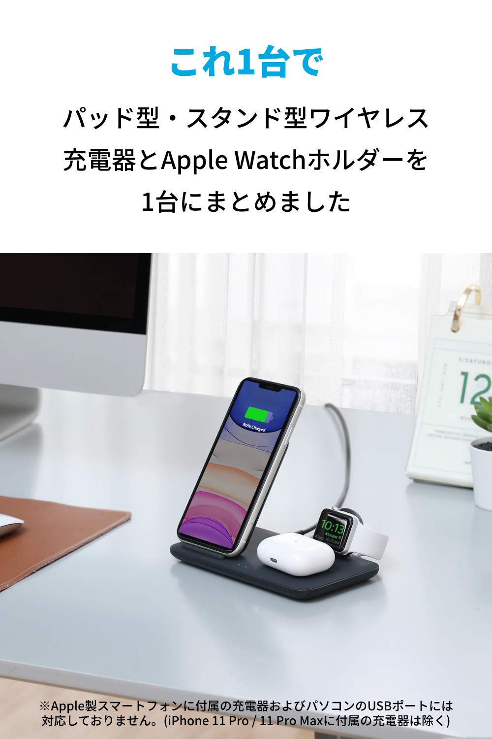 Amazon | Anker PowerWave+ 3-in-1 Stand with Watch Holder 