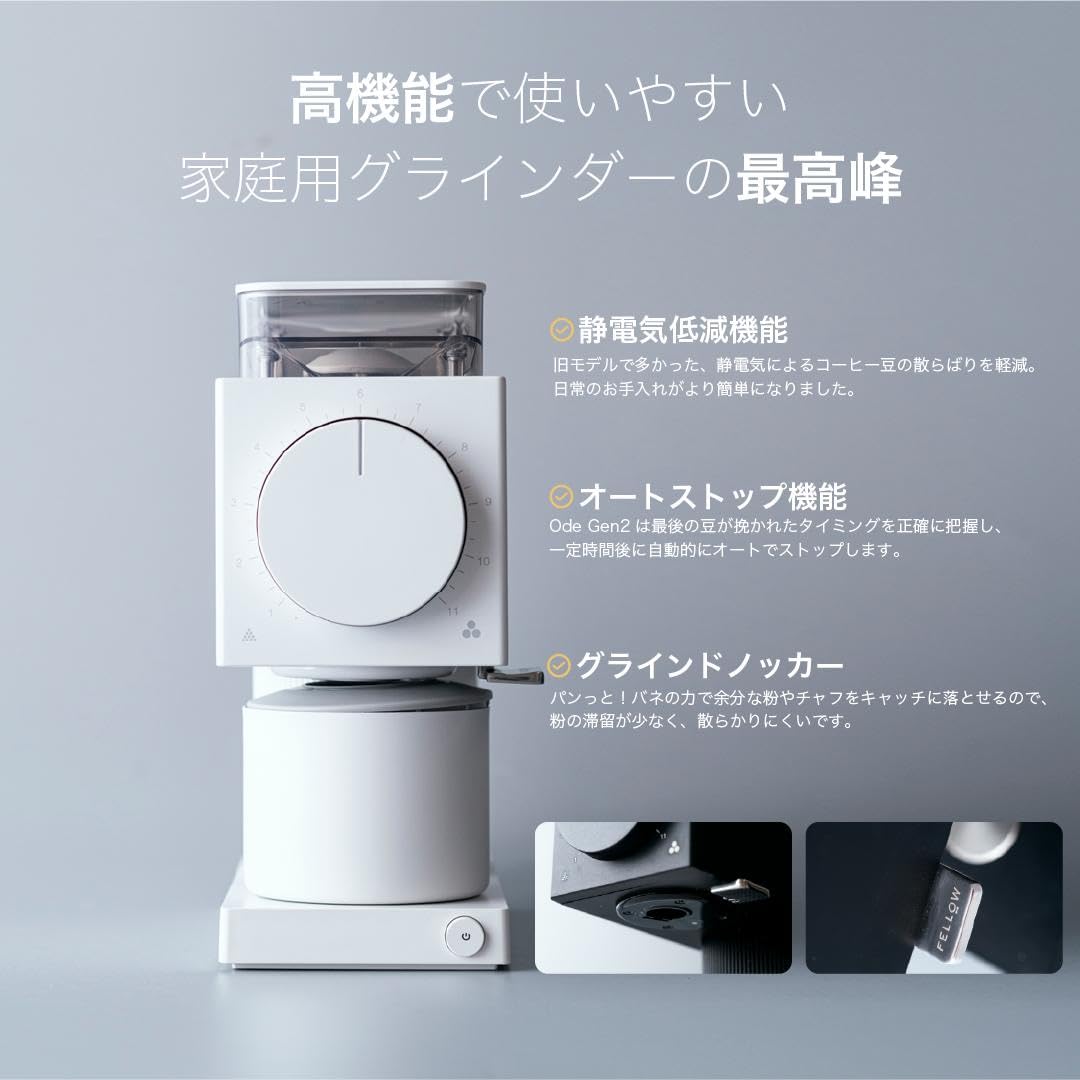 Amazon.co.jp: Fellow Ode Brew Grinder Gen2 コーヒー 電動 ミル 