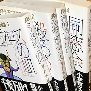 Amazon.co.jp: 藤子不二雄Aブラックユ-モア短篇集 (2) (中公文庫