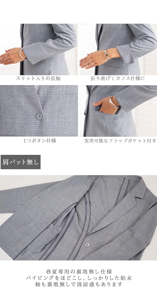 Amazon | [アッドルージュ] スーツ レディース 春 夏 クールビズ