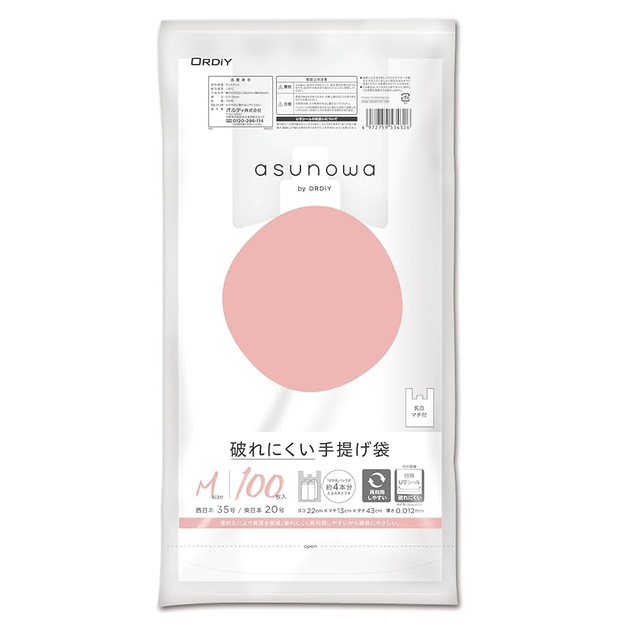 Amazon.co.jp: オルディ 底が抜けにくいレジ袋 35号 M 乳白 100