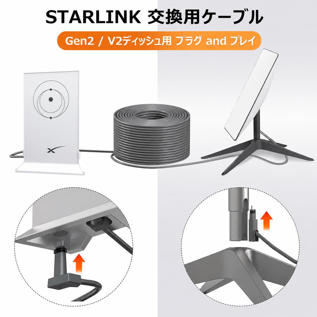 Amazon.co.jp: Starlink V2用LANケーブル(23M) スターリンクStandard