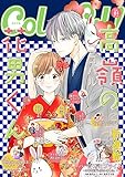 Colorful！ vol.81 [雑誌] (Colorful!)