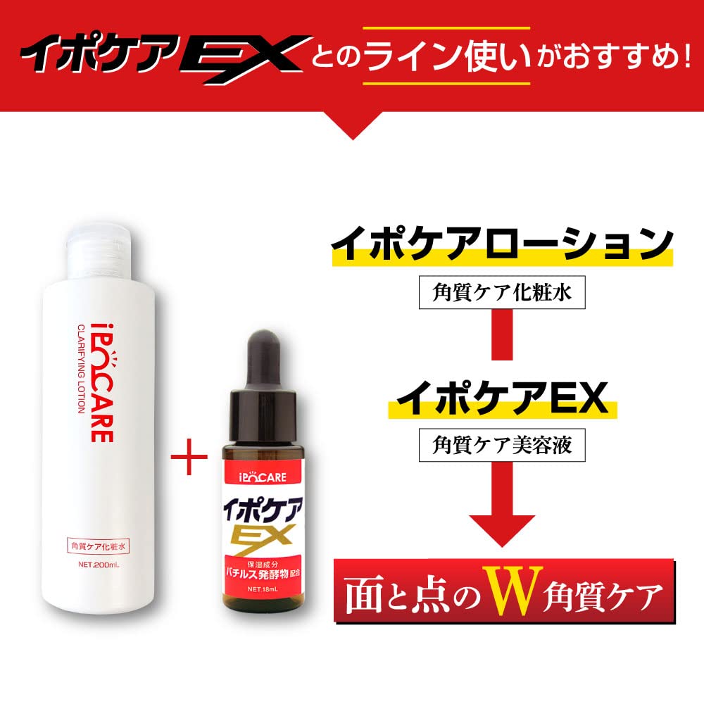 Amazon | イポケアローション 角質粒ケア ポツポツ対策 ハトムギ