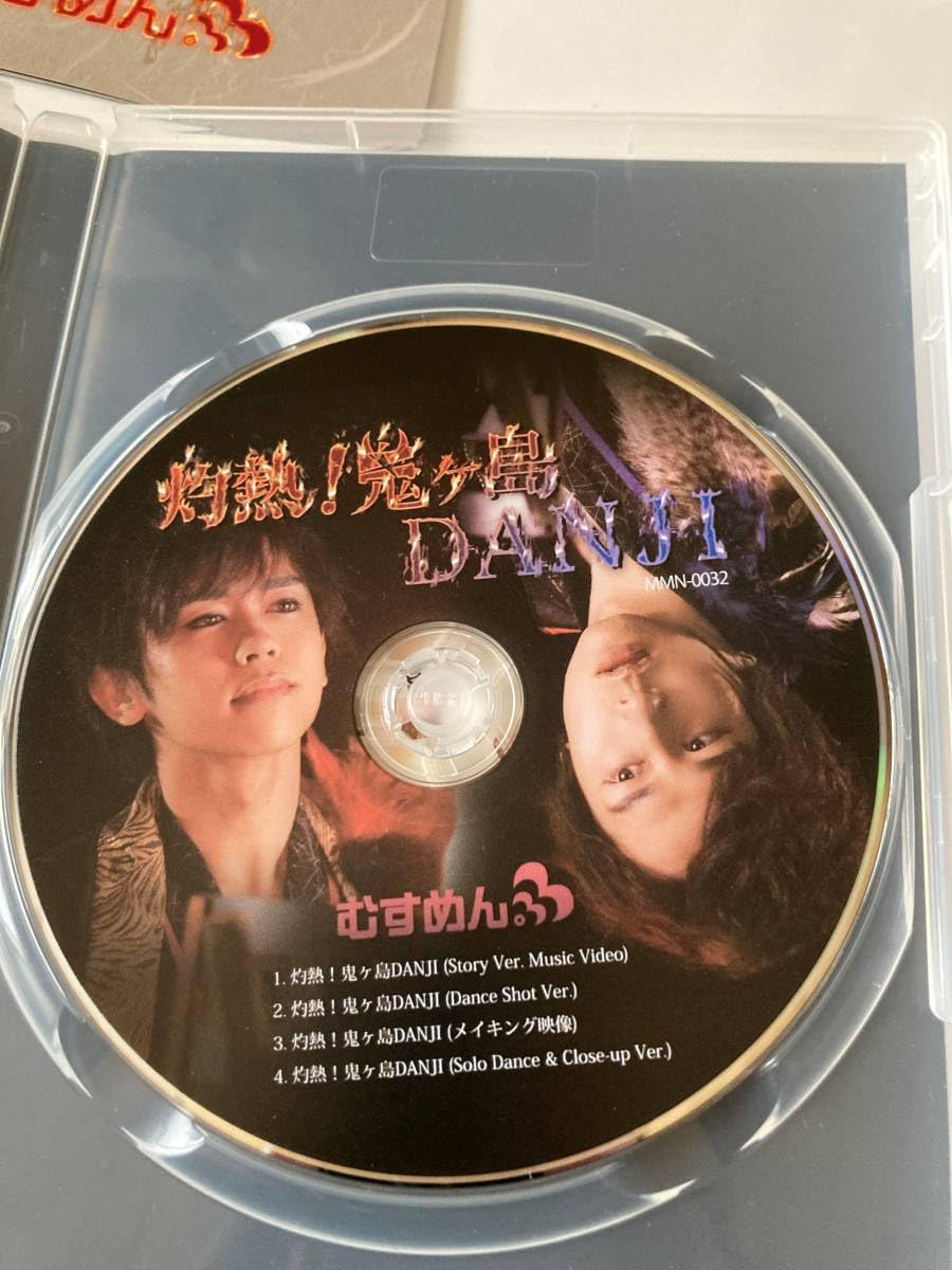 Amazon.co.jp: CD+DVD「むすめん。灼熱！鬼ヶ島DANJI」 : パソコン  