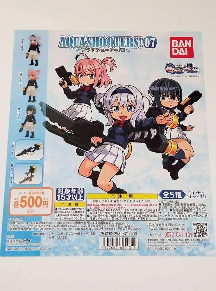 Amazon.co.jp: AQUA SHOOTERS！ 07 台紙のみ アクアシューターズ