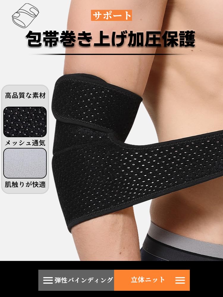 パワーエルボーサポーター エルボーサポーター PRO MODEL｜BODYMAKER（ボディ