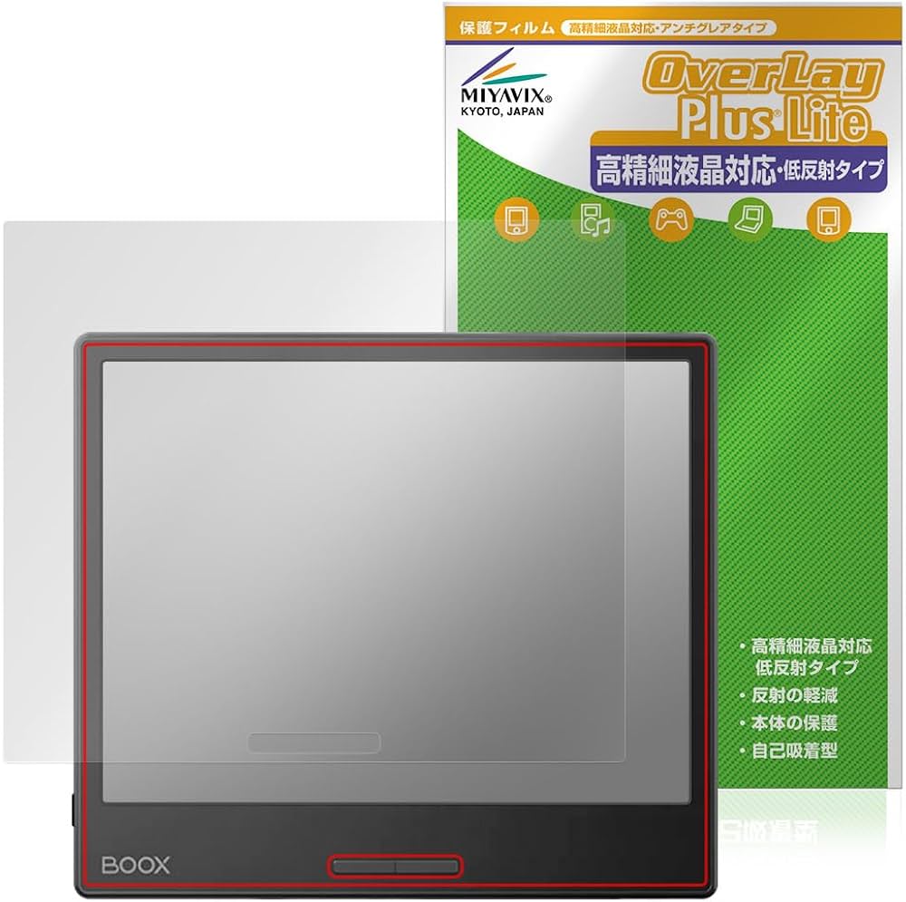 匿名配送BOOX Page2023年10月購入液晶保護シート付き